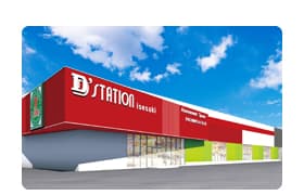 Dステーション伊勢崎