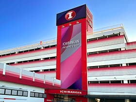 一番舘大成店