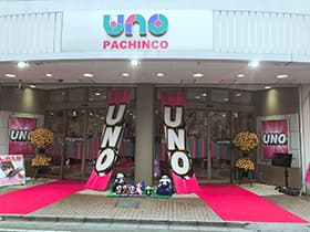 上尾UNO