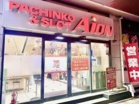 アイオン入間店