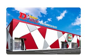 スーパーDステーション入間