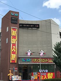 みずほ台UNO店