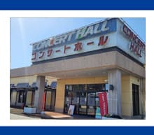 コンサートホール蓮田店