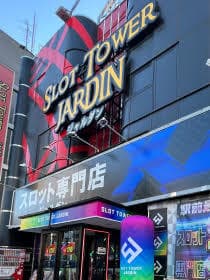 スロットタワージャルダン