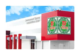スーパーDステーション上里