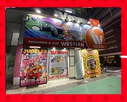 ウエスタン行徳店