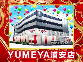 夢屋浦安店