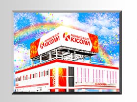 キコーナ鶴見中央店