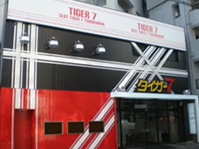 タイガー7綱島店