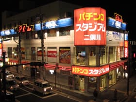 スタジアム二俣川店