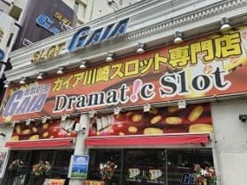 ガイア川崎スロット専門店