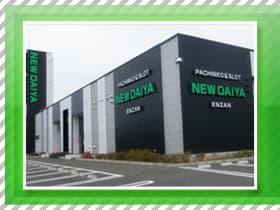 ニューダイヤ塩山店