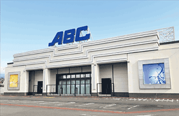 ABC富士今泉店