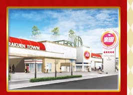 楽園袋井店