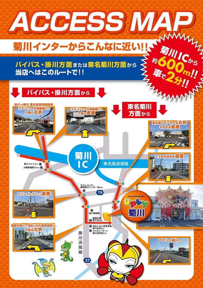 アプリイ菊川
