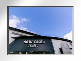 ニューアサヒ岡谷天竜店