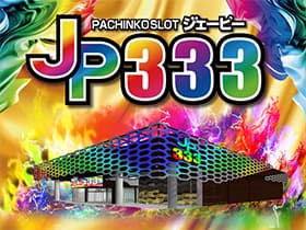 ジェーピー333守山店