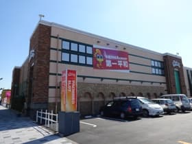 プレイランド第一平和