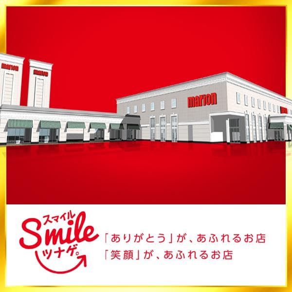 マリオン ガーデン1000常滑店