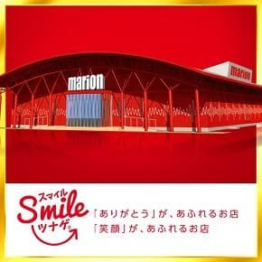 マリオン 羽島インター北店
