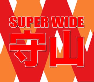 スーパーワイド守山店
