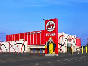 キング観光 いなべ店