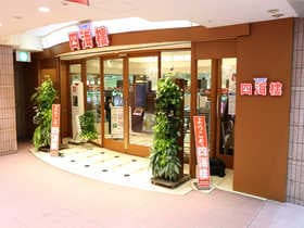 四海樓 HEP FIVE店