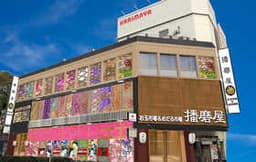 はりまや 日本橋一丁目店
