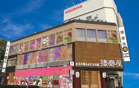 はりまや 日本橋一丁目店