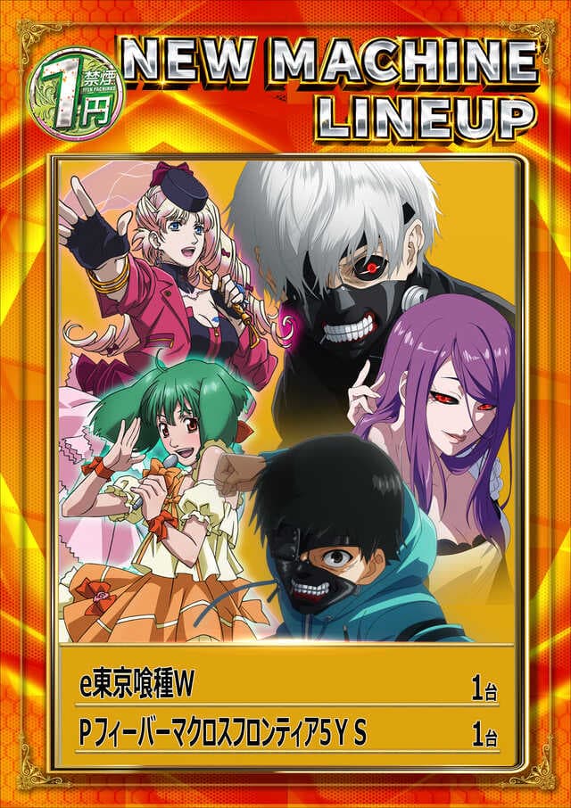 SUPER COSMO PREMIUM 和泉店