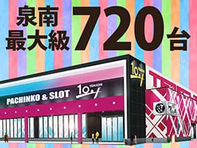 テンイチ泉南店