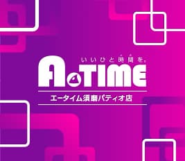 A TIME 須磨パティオ店