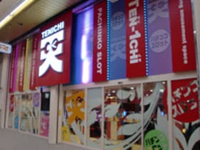 天一板宿店