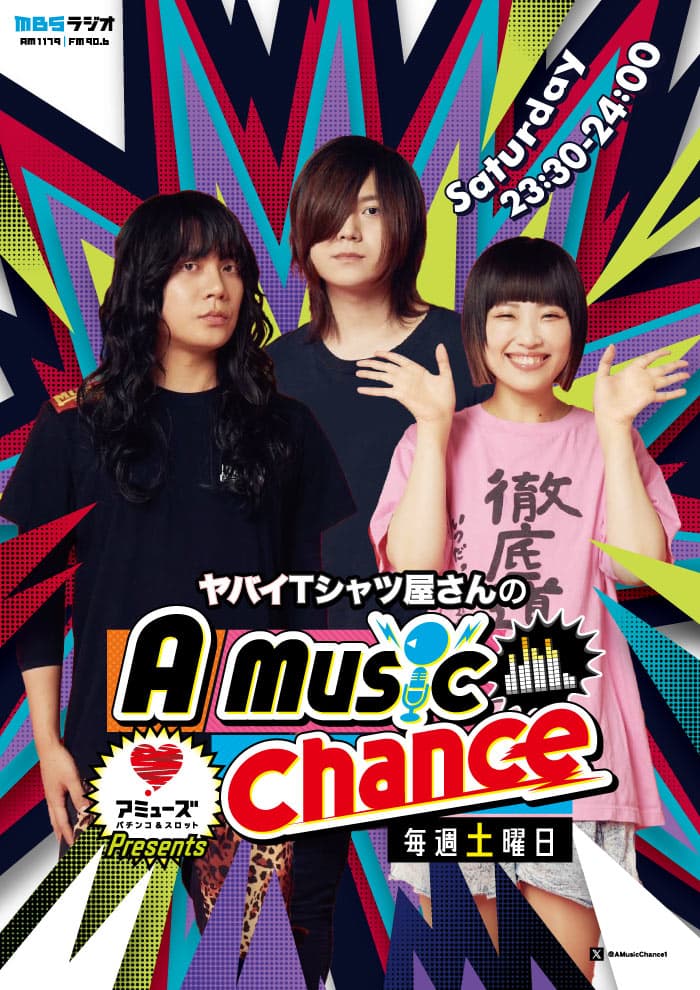 アミューズ三田