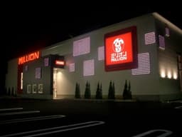 ミリオン川内店