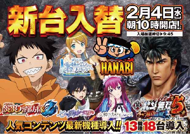 ワンダーランド小郡三沢店