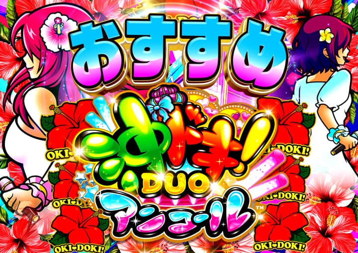 がちゃぽん都城店