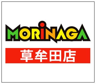MORINAGA草牟田店