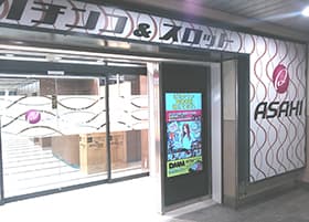 アサヒ幡ヶ谷2号店