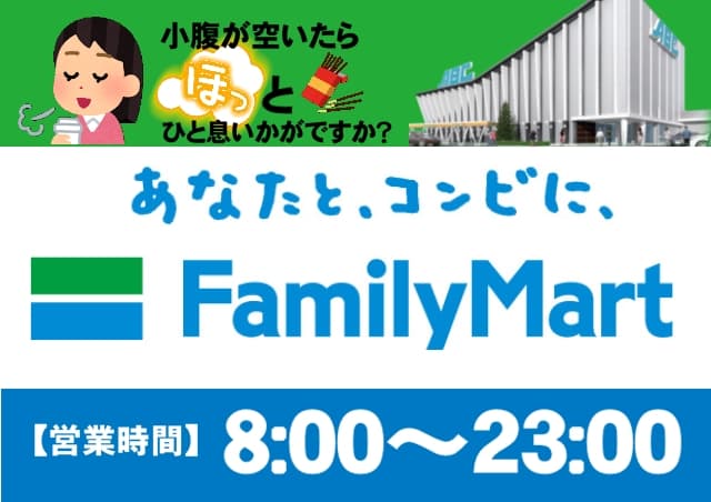ABC静岡中吉田店