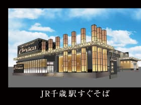 クラブイーグル 千歳店