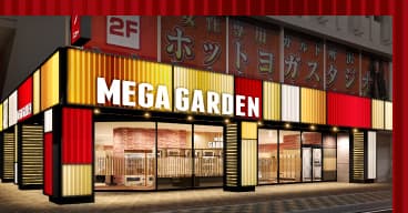 メガガーデン所沢