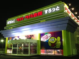 ウハ・ウハ会館