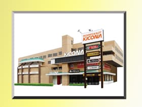 キコーナ八尾太子堂店