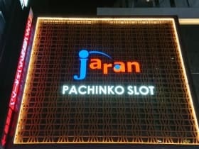 ジャラン浅草店