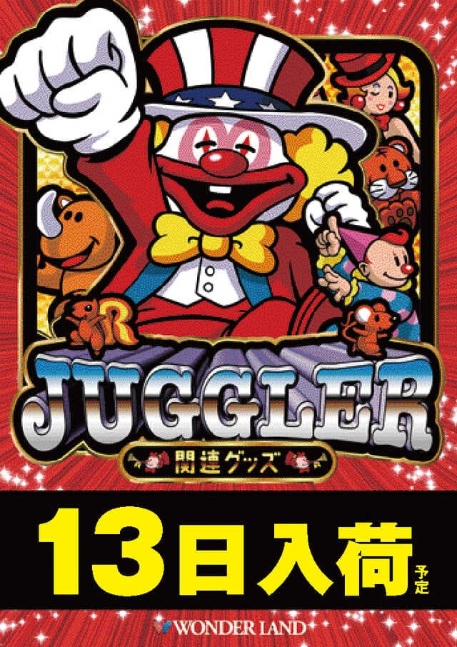 ワンダーランド うきはバイパス店