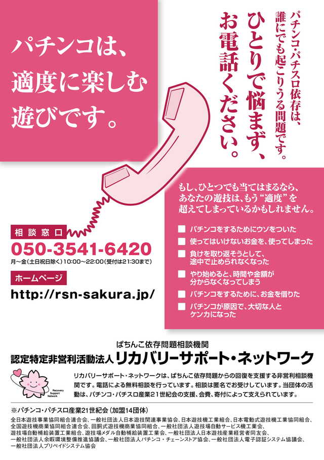 メガガイア岩槻店