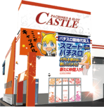 キャッスル岩倉店