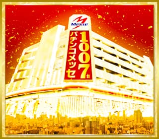 メッセ竹の塚店