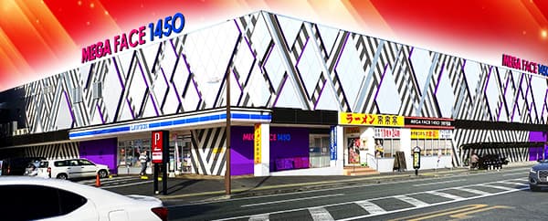 メガフェイス1450本山